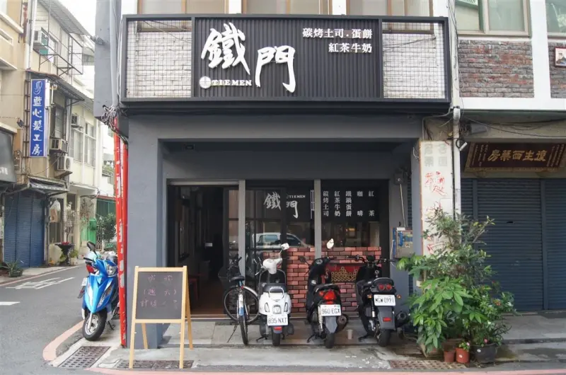 [食記][台南市] 鐵門 鐵鍋蛋餅 鐵板吐司