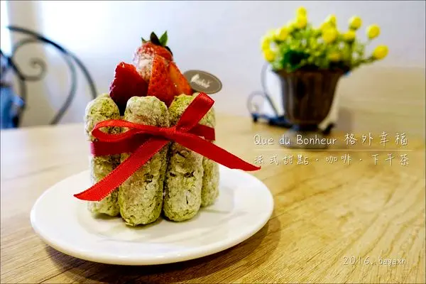 【台中豐原】Que du Bonheur 格外幸福。美味的法式甜點，幸福下午茶 in 豐原