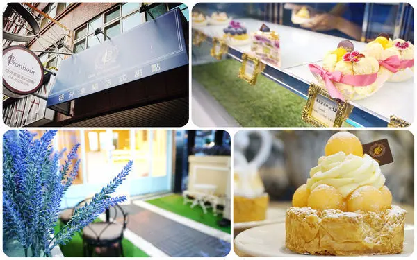 【台中豐原】紫色薰衣草圍繞的浪漫小巴黎『Que du Bonheur 格外幸福』- 每日現做道地法式甜點。