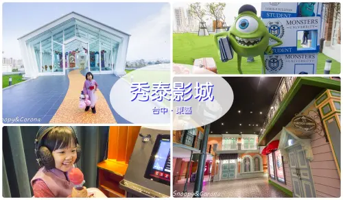 台中拍照景點／秀泰影城站前店～夢幻水晶教堂、迪士尼場景，還能進麥克瘋MINI KTV高歌一曲