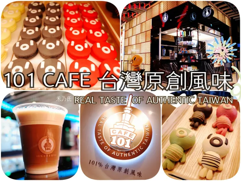101 Café 台灣原創風味