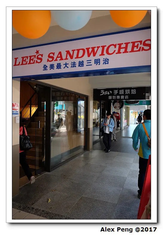 新北市-永和區-頂溪站-Lees Sandwiches