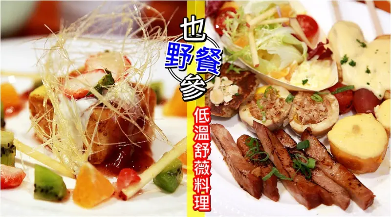 【台南東區-食記】芯芯要去【也野餐參】~平價享用低溫舒薇料理|早午餐|野餐盒