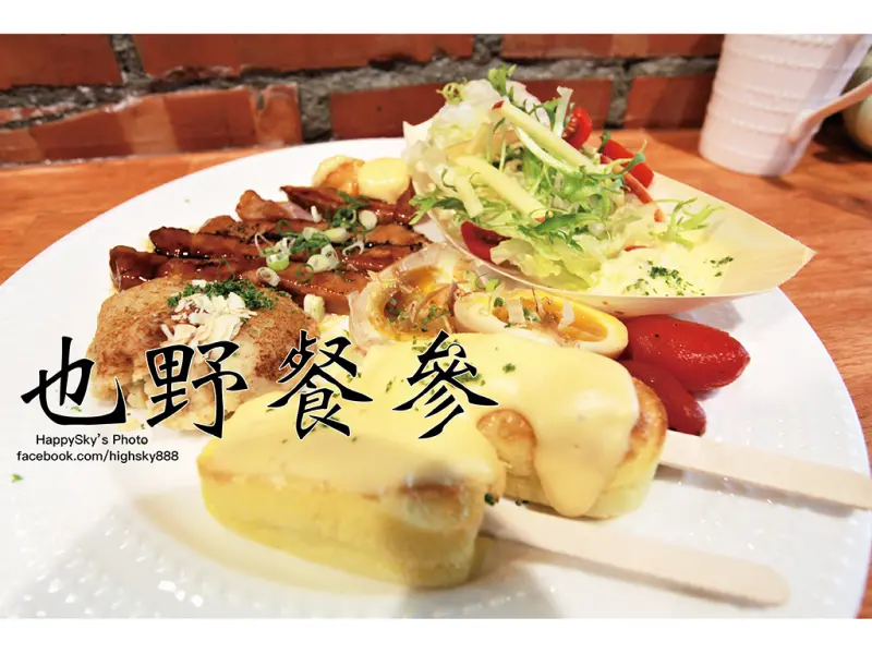 吃。台南｜早午餐。甜點。野餐餐盒。熱輕食餐盒「也野餐參」。