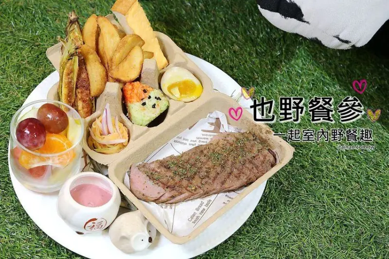 台南早午餐｜也野餐參~野餐系餐廳當道，一起室內野餐趣，再也不怕日曬雨淋囉!! - 台南好Food遊