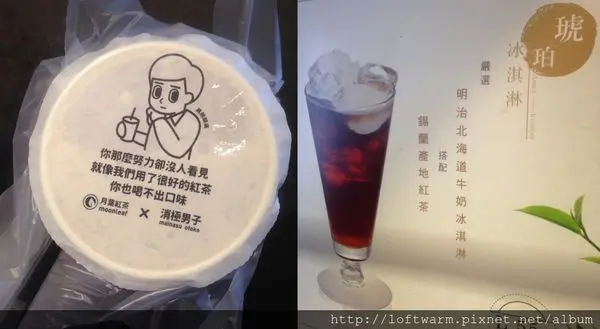 [中原夜市] 月葉紅茶 moonleaf x 消極男子