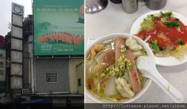 [新竹城隍廟商圈] 原夜市魷魚羹