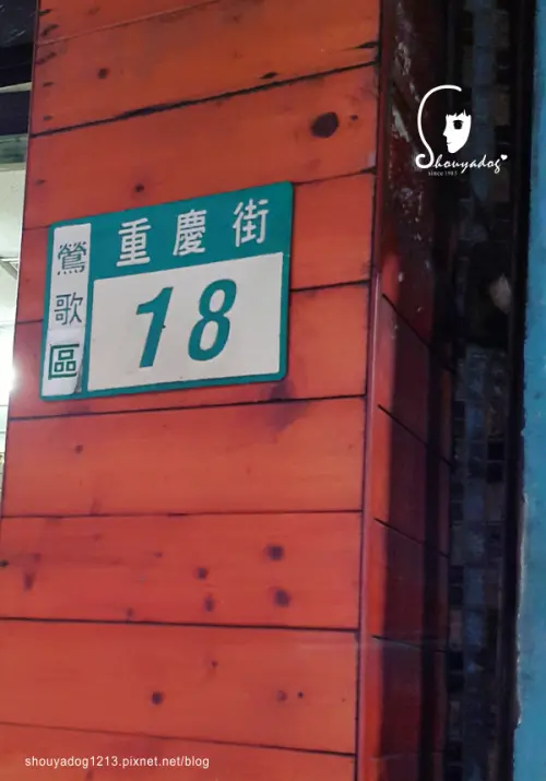 【小吃】臻福憶川燒牛肉麵in鶯歌              