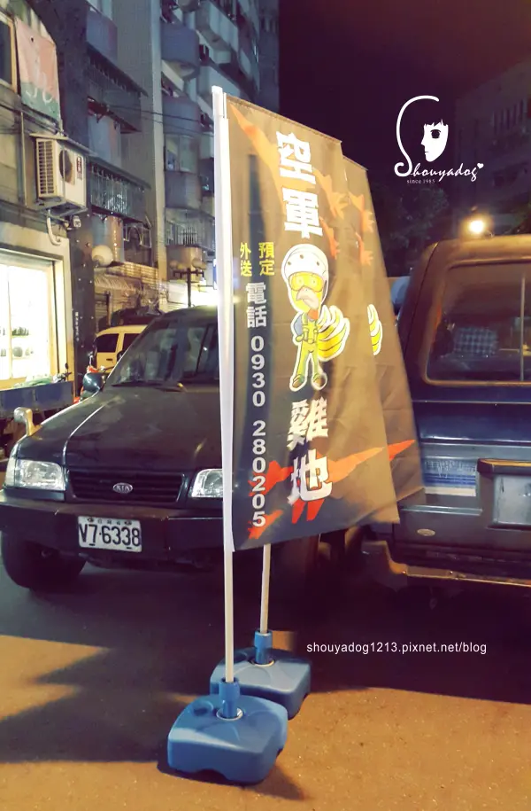 【炸物小舖】空軍雞地 in中壢              