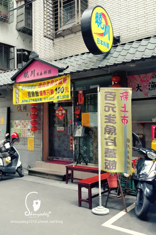 【日式料理】貓咪友善店－曉川日本料理 in 汐止        
      