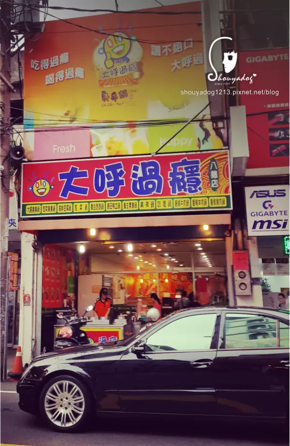 【單點火鍋】飲料冰品飯無限供應的大呼過癮-八德店              