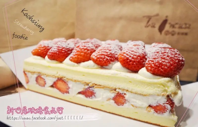|| 高雄甜食，新巧屋烘焙食品行 || 太欠買啦！爆滿草莓蛋糕南台灣也吃得到！到底是吃蛋糕還草莓啊....