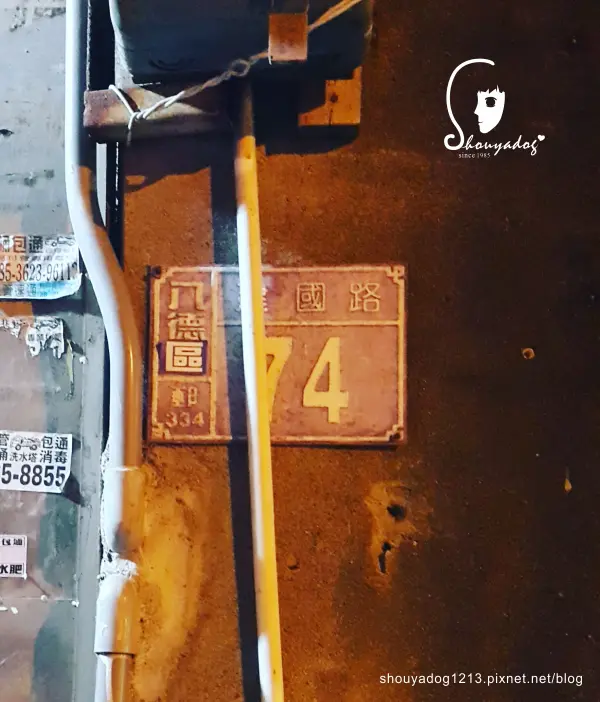 【傳統小吃攤】宗源堂 in八德              