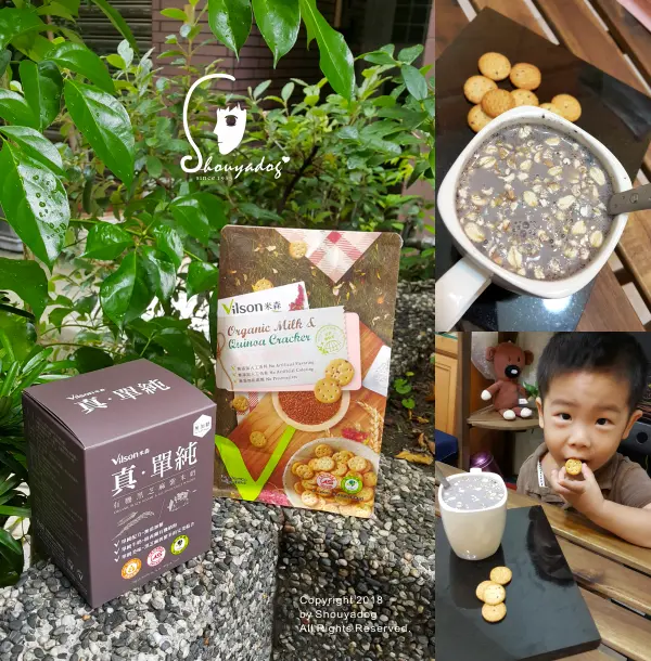 【餅乾零食】有機牛奶藜麥餅X有機黑芝麻紫米奶 米森vilson下午茶好食光