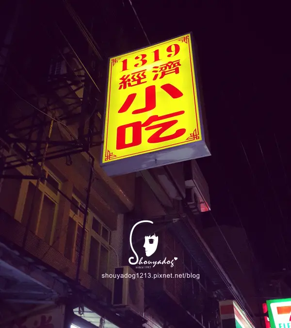 【傳統小吃】省錢度日銅板便當 1319經濟小吃 in八德        
      