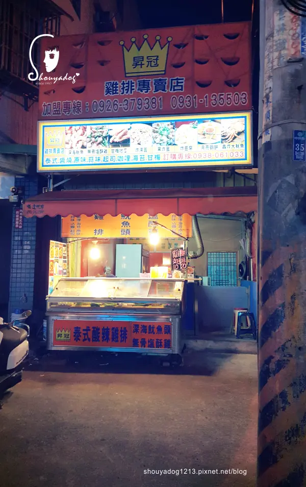 【炸物小舖】昇冠雞排專賣店-龜山中興店        
      