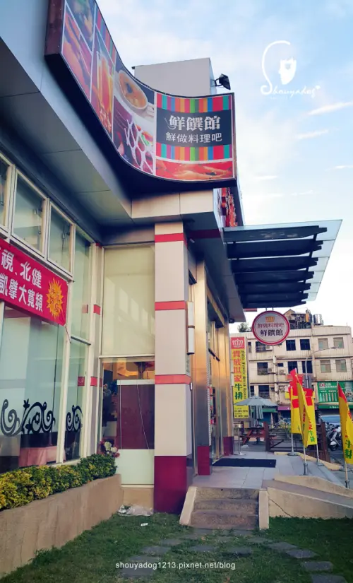 【牛排館】用眼神趕客人的貴族世家-桃園國際店(鮮饌館)        
      