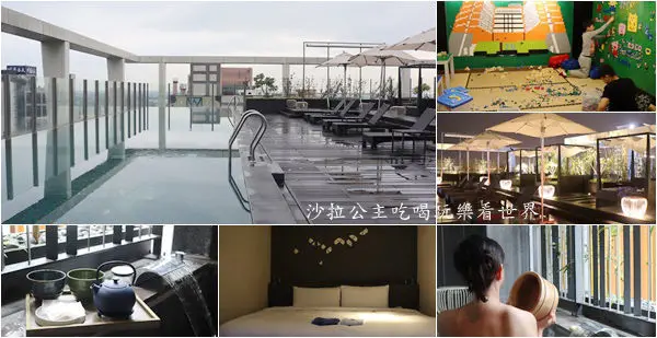 宜蘭溫泉飯店『晶泉丰旅』宜蘭輕旅行/泡湯/紅白酒無限供應/藝術家駐村