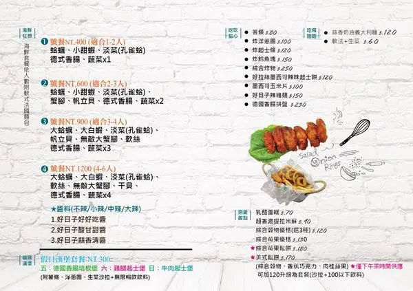 【基隆市中正區 / 美式餐廳】Have a nice day 好日子美式餐酒館        
      