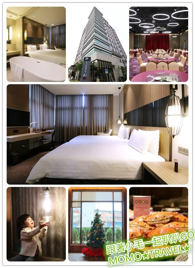 台北住宿-麗京棧酒店 喜宴丨Buffet自助餐丨高CP值平價商務飯店 捷運站5分鐘