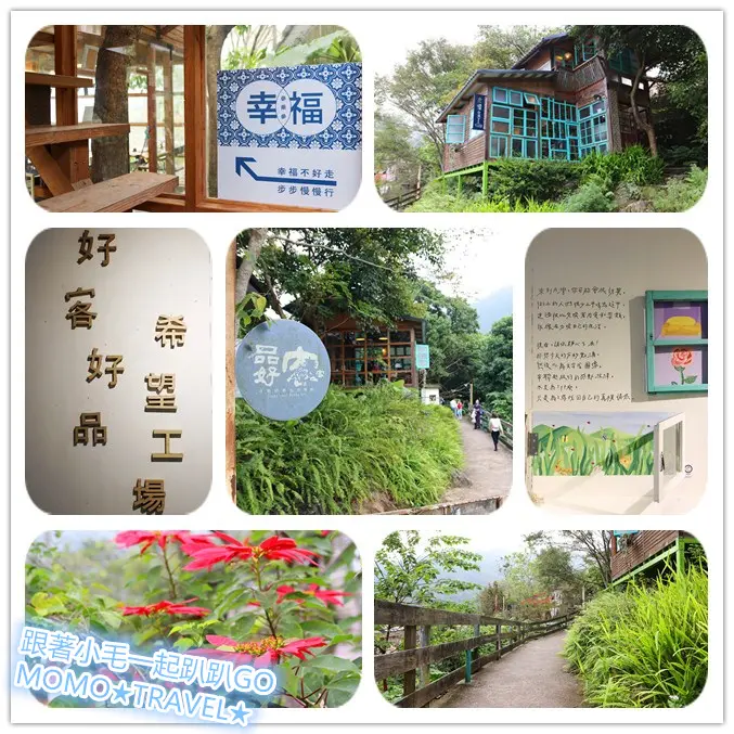 新竹旅遊-好客好品希望工場 猶如來到宮崎駿電影裡般的藝術夢幻場景