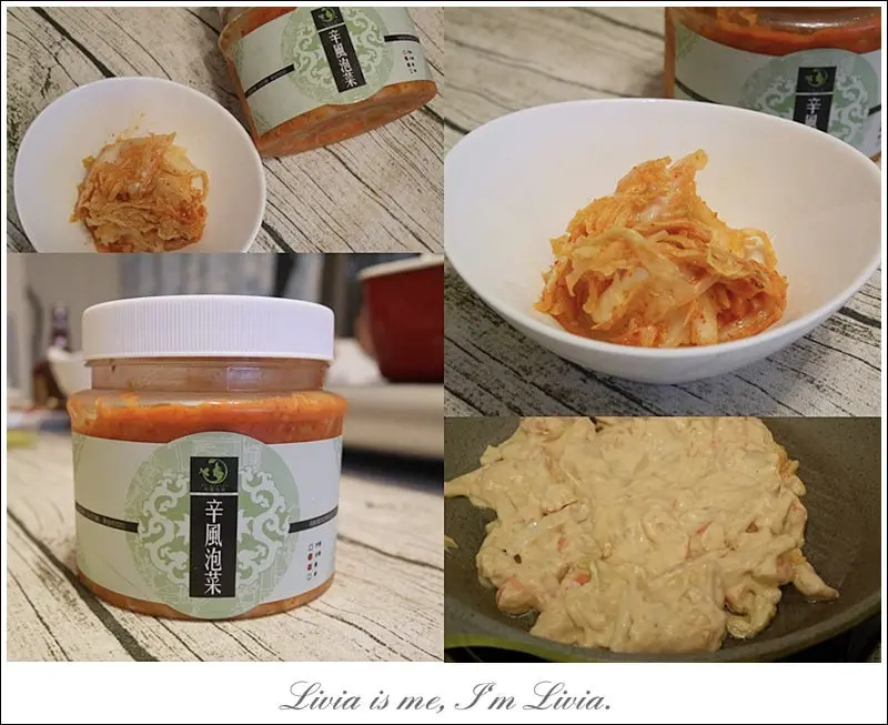 美食。宅配│辛風泡菜 韓式泡菜 微酸微辣超開胃 泡菜料理/泡菜煎餅/宅配泡菜/伴手禮 ❤跟著Livia享受人生❤