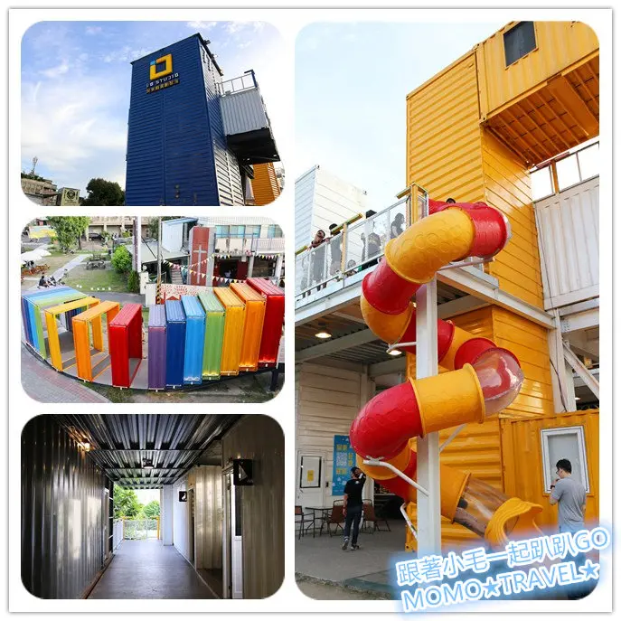 屏東旅遊-I/O Studio 屏東縣青創聚落 超嗨2層樓咻咻溜滑梯~ COSPLAY私祕基地