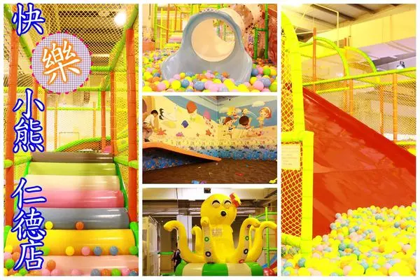 台南仁德~快樂小熊‧仁德最大親子遊戲空間-超大溜滑梯x決明子沙坑