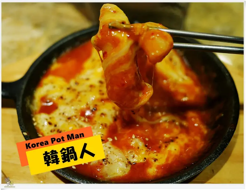 ◊ 如瀑布般的起司讓人食指大動 小份量平價韓式料理 一個人想吃也可以 ➩ 韓鍋人Korea Pot Man 韓式鍋物專賣店 新北 土城