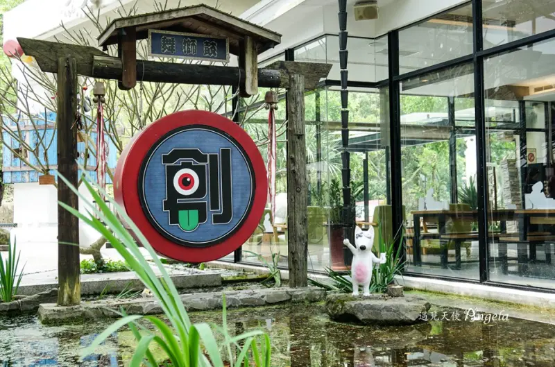 南投隱藏版妖怪村逗趣又好拍糖狗村 - 遇見天使~Angela