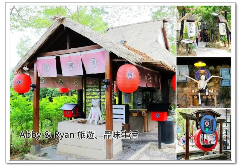 【南投市景點】妖怪創界糖狗村。一起來去尋找妖怪吧！