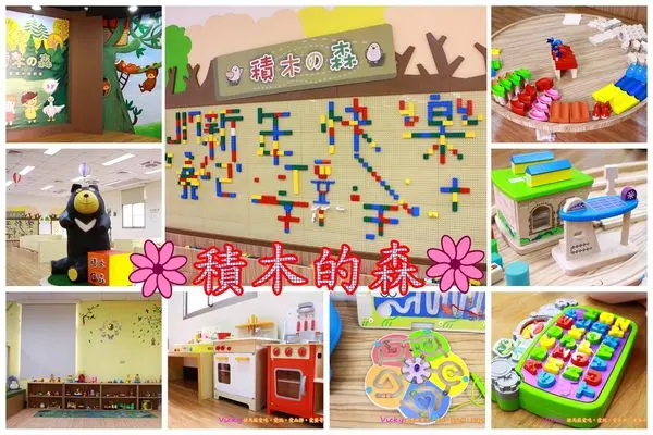 【景點】台南北區~積木的森益智積木遊戲室‧在森林裡玩積木‧科學館內最新遊樂設施