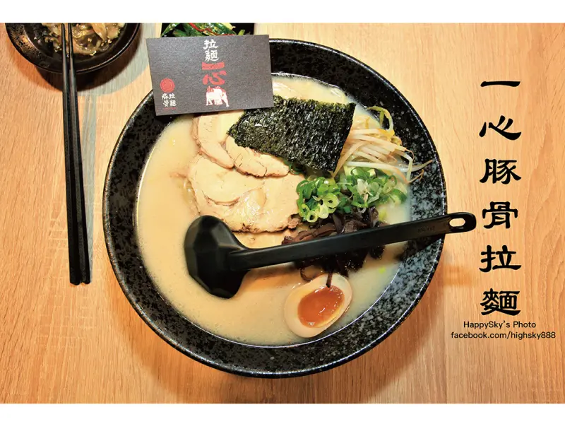 吃。高雄｜ 超值優惠餐點錯過可惜「一心豚骨拉麵ラーメン(左營店)」。