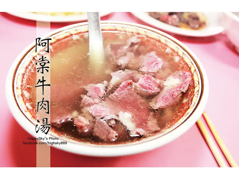 吃。台南｜中西區新鮮牛肉湯低調的美味小吃「阿棠牛肉湯」。