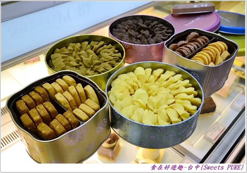 國外進修的好手藝，烘焙甜點跟手工餅乾都是水準之作，尤其是招牌的曲奇巧酥更是必嚐!!台中-SweetsPURE 溫感手作甜點