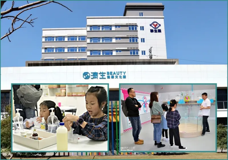 《新竹觀光工廠》室內免門票免費參觀景點/新竹IG網美景點/親子手作DIY健康遊/健康知識互動主題觀光廠/2020年在『濟生Beauty健康文化館(觀光工廠)』參觀心得