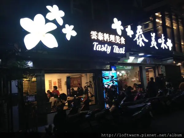 [中原夜市] 泰美味 泰式料理