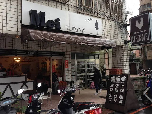 【老寶食記】淡江大學大旭地美而美，淡大學生生活中的美好早晨回憶!
