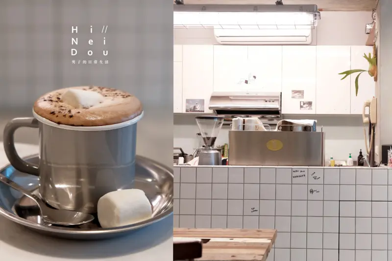 Hi Nei Dou 台北永康街，在這裡的咖啡空間，留下來翻一翻台北記憶。東門站【男子的日常生活】