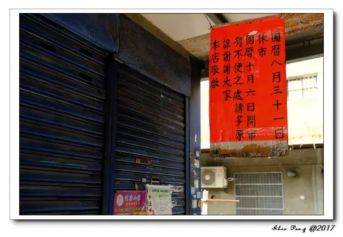 桃園市-中壢區-忠貞誠(原忠貞市場無名米干)