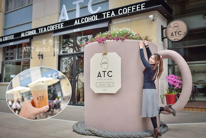 【台中。美食】ATC alcohol tea coffee 。飲料 / 啤酒 / 下午茶 / 簡餐 ~ 驚豔巨型馬克杯。台版杯緣子現身
