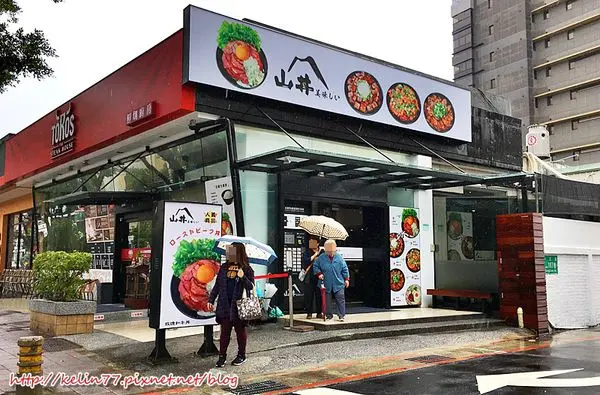 【食記】士林✿山丼 玫瑰和牛丼PK岩石牛排丼