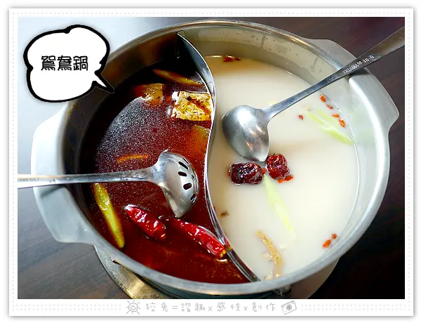 [台南食記] 老川府麻辣養生鴛鴦火鍋~平價淚推！有共享鍋也有150元的個人鴛鴦鍋！超美味的麻辣牛筋肉&手工三鮮漿！