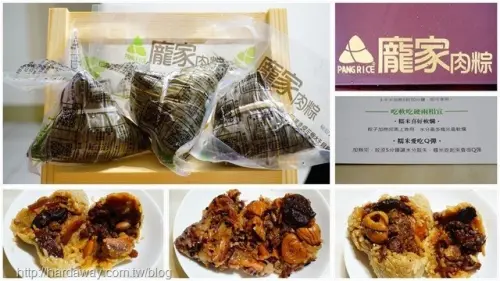 【食記】高雄岡山龐家肉粽，新口味養生紅藜黑米粽與栗香櫻花蝦大干貝粽料多實在