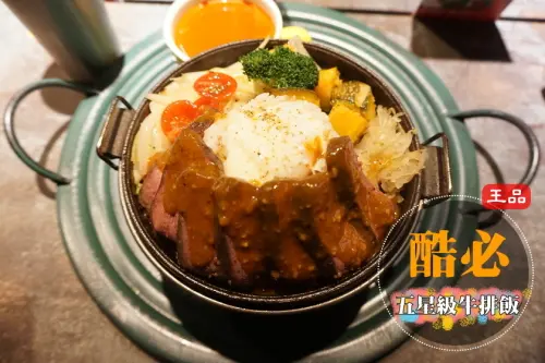 【台北】信義區裡飯與牛排的組合-王品最新品牌酷必！濃濃的美式街頭風