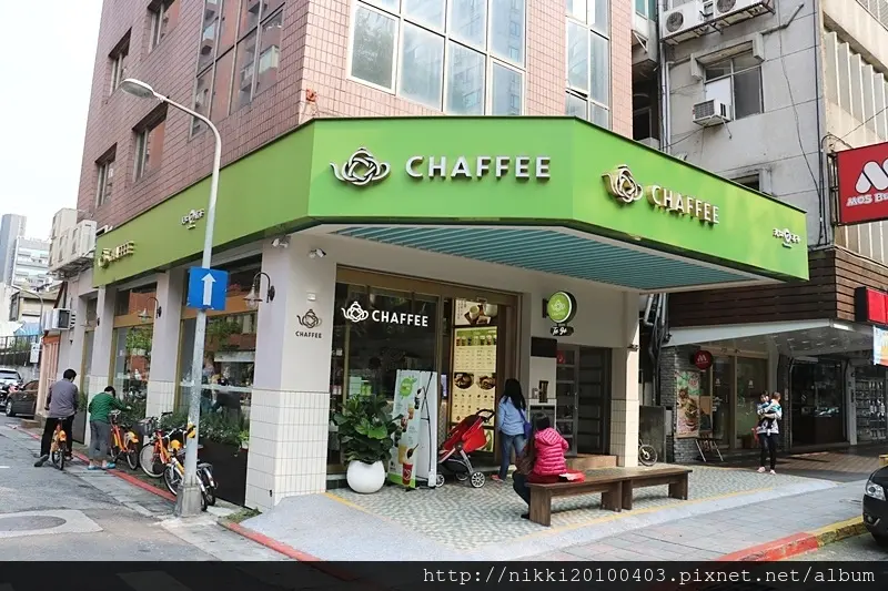 大安區下午茶推薦 CHAFFEE大安店 大安區鬆餅 大安區茶飲