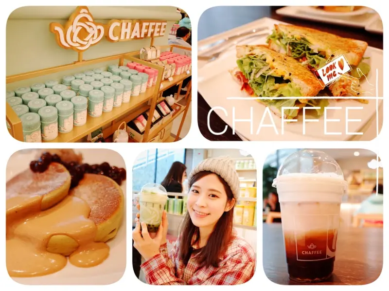 ｜關於美食（台北TAIPEI x 南港CHAFFEE）｜Enjoy the eating time禾乃氏從口袋掏出食堂分享日誌－茶香繚繞的清新餐食空間，高CP值好感味蕾優食（窩客島體驗）