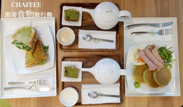 南港CHAFFEE 以茶入菜 新味新感受/台北  南港三鐵共構