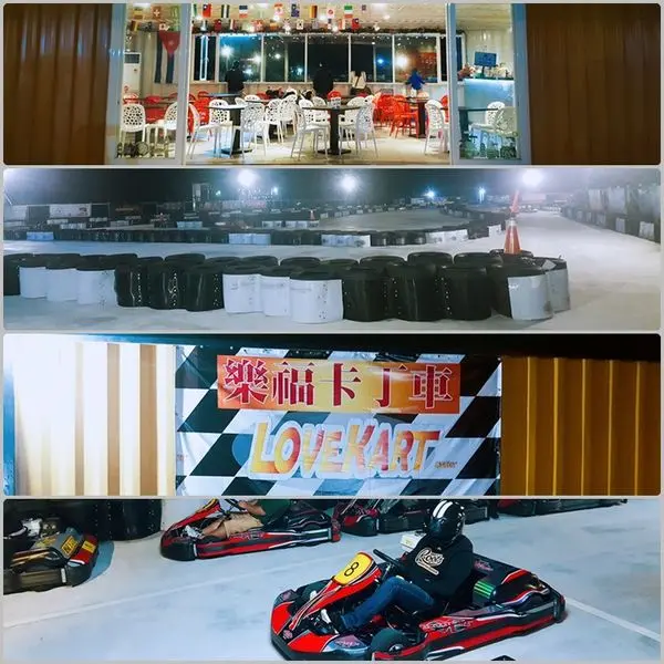 [遊記] 八里區  樂福卡丁賽車場 /一起來追風賽車吧/Go Cart