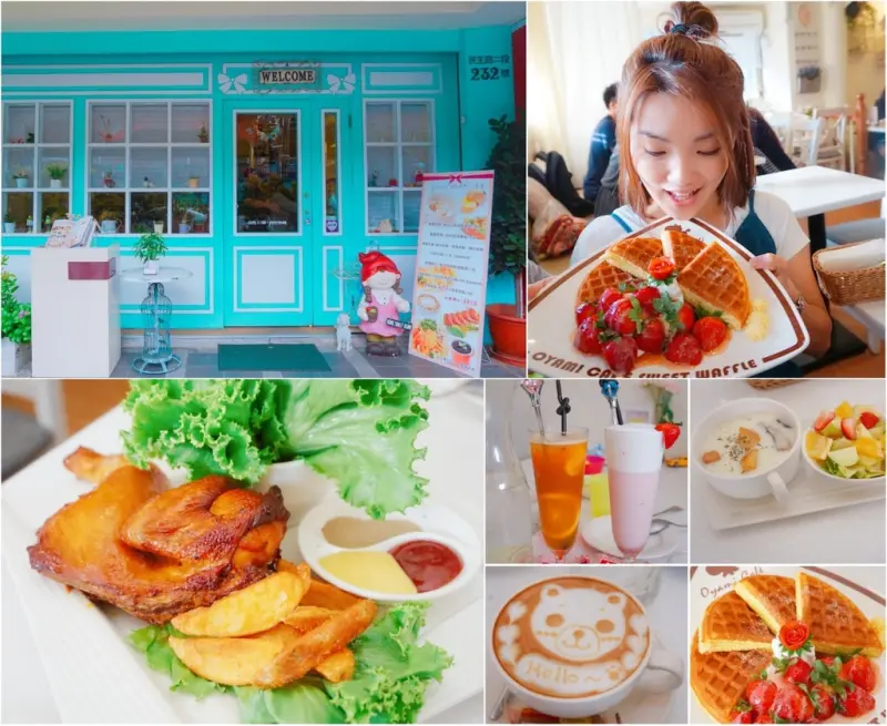 【食記】板橋義式餐廳、下午茶│Oyami cafe 新埔店～視覺到味覺都能一起擁有的甜蜜饗宴，我的甜蜜飽足時光/板橋新埔站